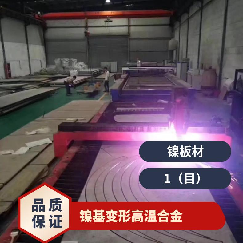 Inconel625钢板厚板 N06625棒料冷拉圆钢 固溶强化型镍基变形金属