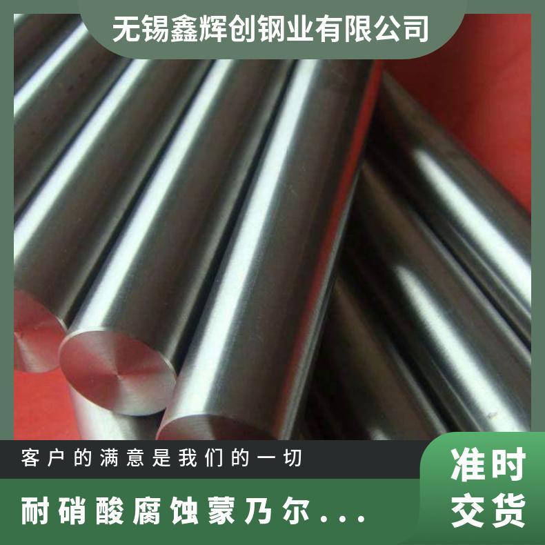 Monel400圆棒 高温退火MonelK500圆钢 耐硝酸腐蚀蒙乃尔镍合金