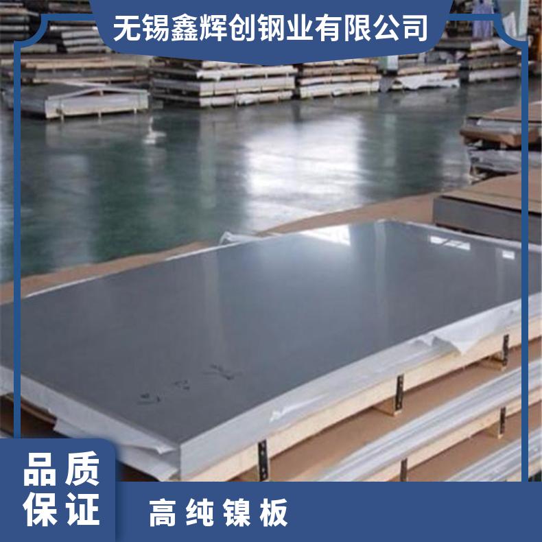 Inconel625高温镍合金板材 N06625钢板 Alloy625开平板 化工用料