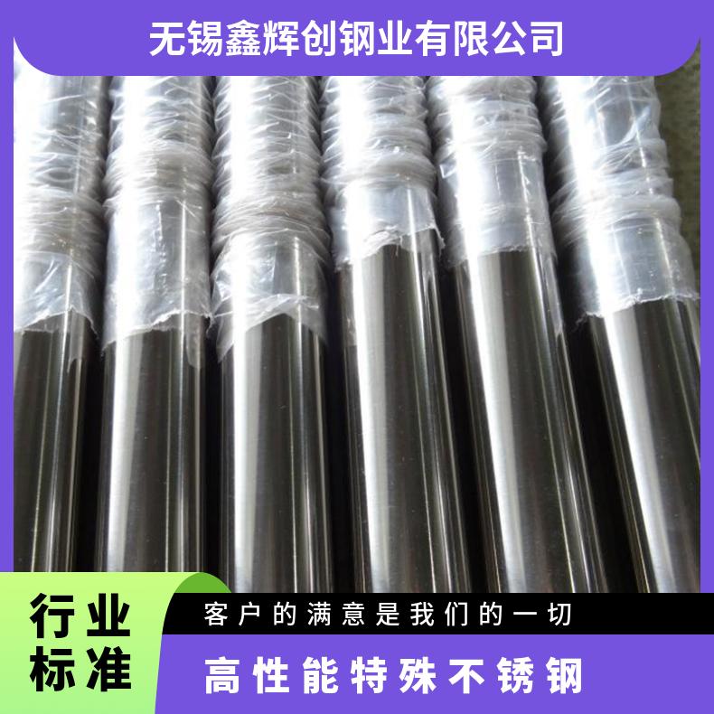 高性能特殊不锈钢 N08810 Incoloy800钢板 因科耐尔铁基合金锻件
