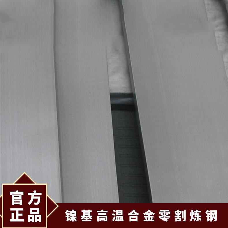 热轧研磨Inconel718拉丝钢板 镍基高温合金零割炼钢 不锈钢板