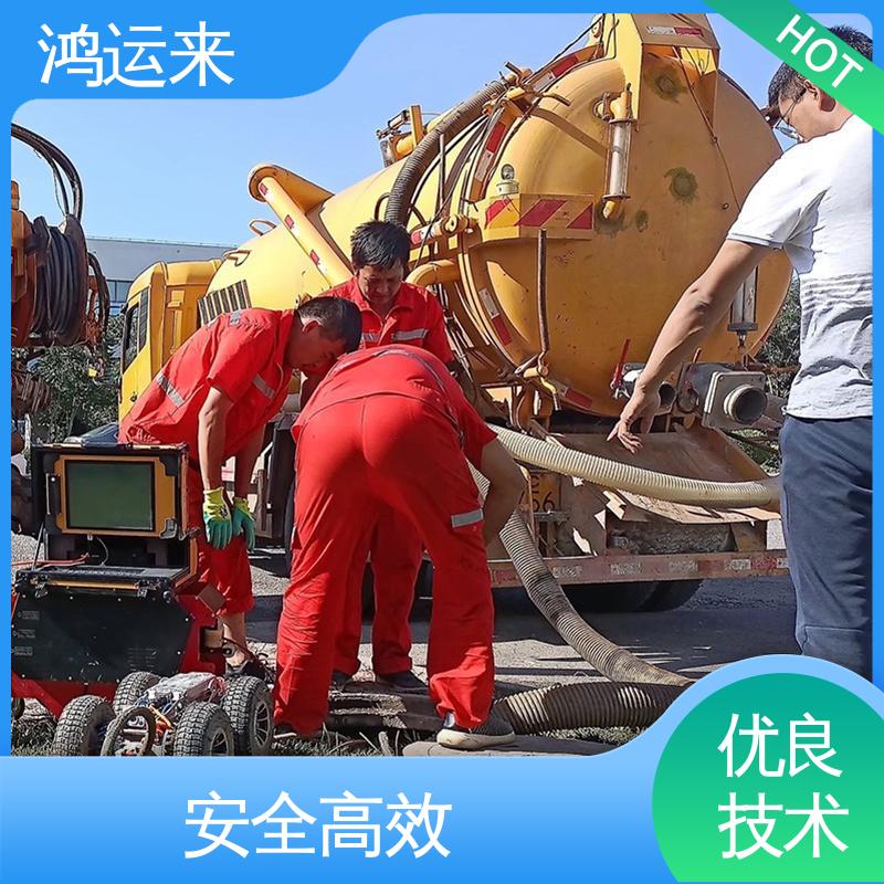 邢|台 临|城 内|丘 污水管道清淤 抽泥浆 客户至上 请点击咨询