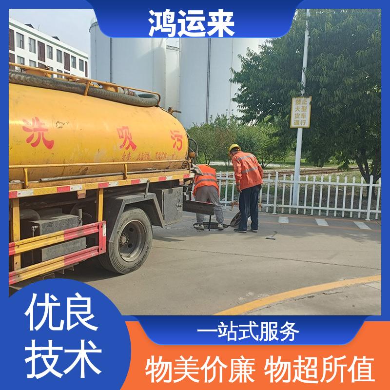 邯|郸 复|兴区 临|漳 管道CCTV检测 上门抽污水 设备齐全施工快速