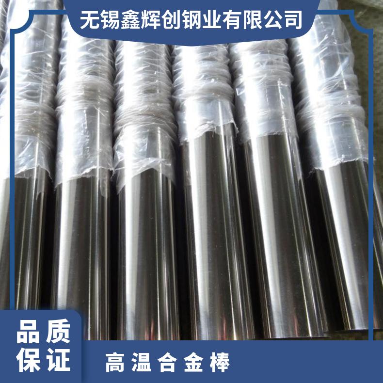 切割GH3030钢管 高温合金GH4169圆棒 耐热镍铬合金无缝管