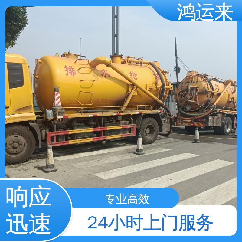 邢|台 临 城内 丘 污水池清淤转运 抽泥浆 服务为重 联系鸿运来