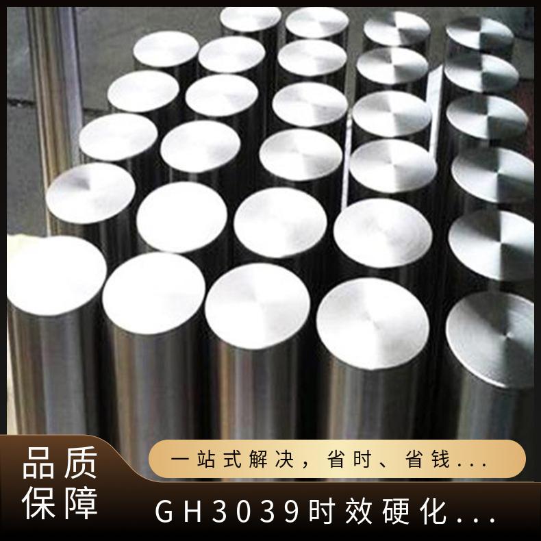 GH3039时效硬化奥氏体 高温合金gh3039钢板丝材 纯镍板导热系数低