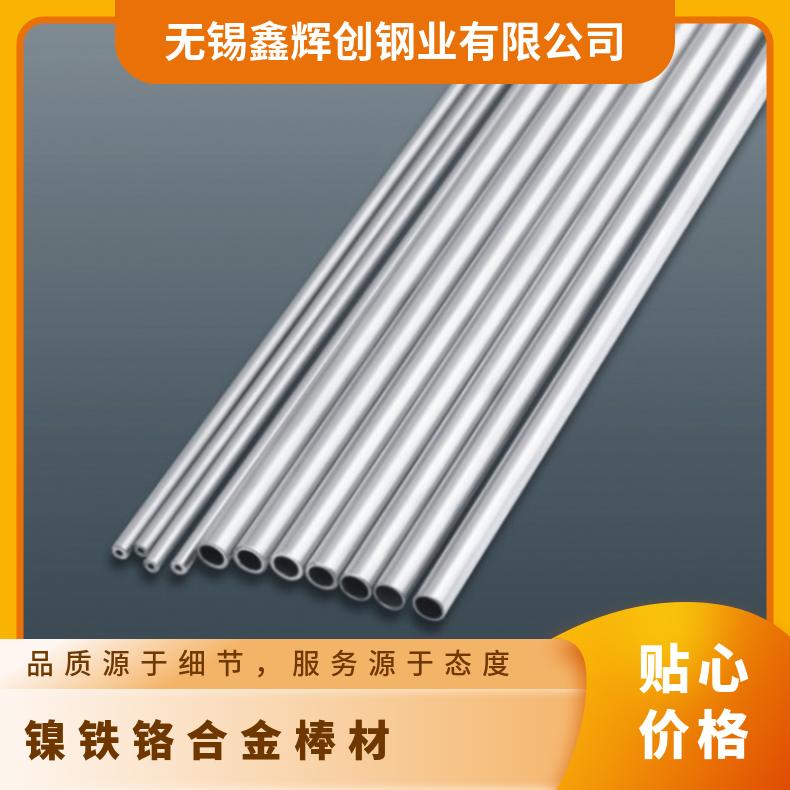 Inconel690镍铁铬系镍基耐蚀合金棒材 耐腐蚀圆棒圆钢钢棒 乱尺