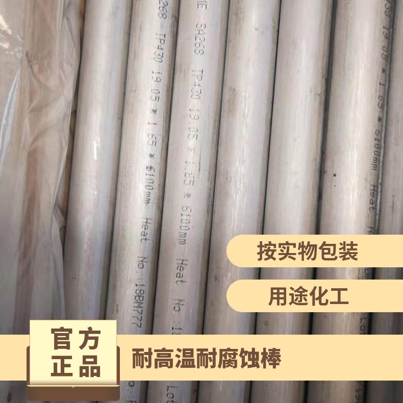 高密度N06601圆棒 耐高温耐腐蚀棒 定制直径长短 高耐磨合金圆钢