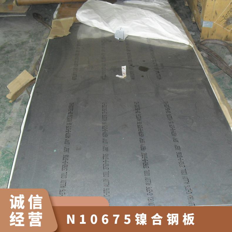 哈氏合金B3定尺10米出口板 N10675镍合钢板 B2剪板 深冲引伸性能