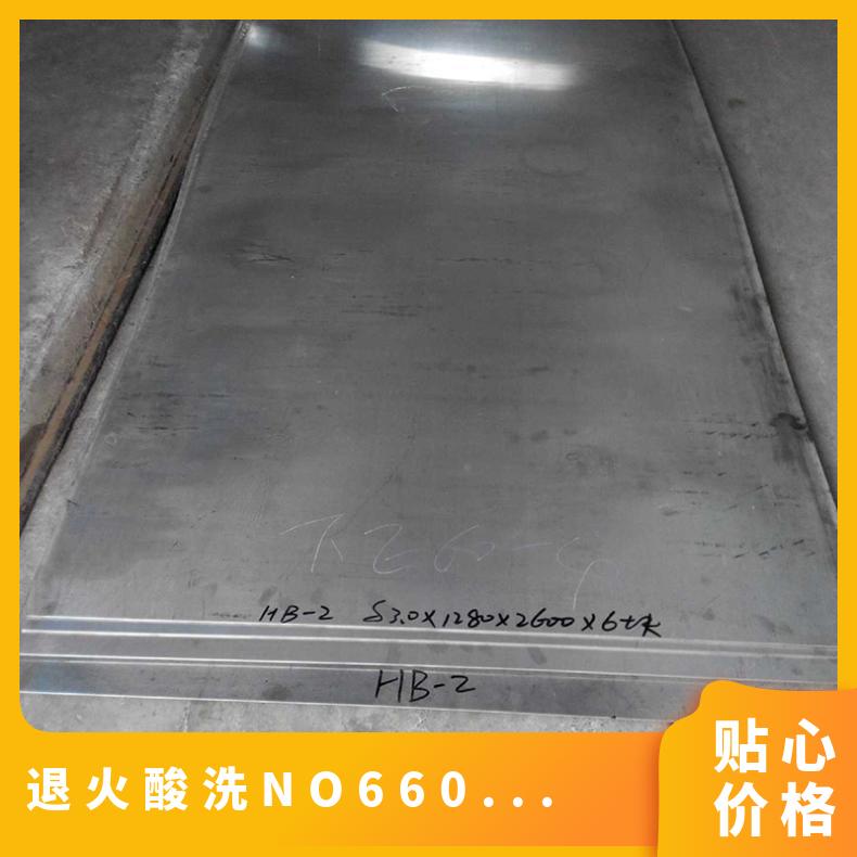 退火酸洗NO6601钢板 Inconel601高纯镍板 尺寸精准 按需定制
