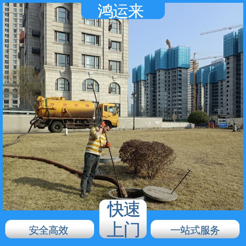 邢|台 柏|乡 隆|尧 污水管道清淤 抽泥浆 专业安全效率高