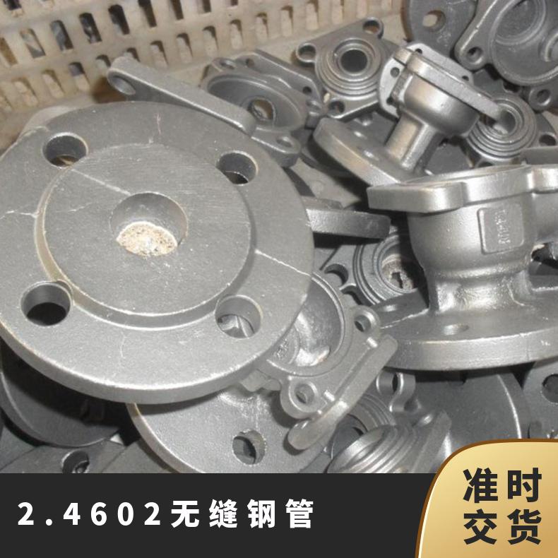 N06022镍基合金管坯 荒管 哈氏C22无缝钢管零切加工 非标定制