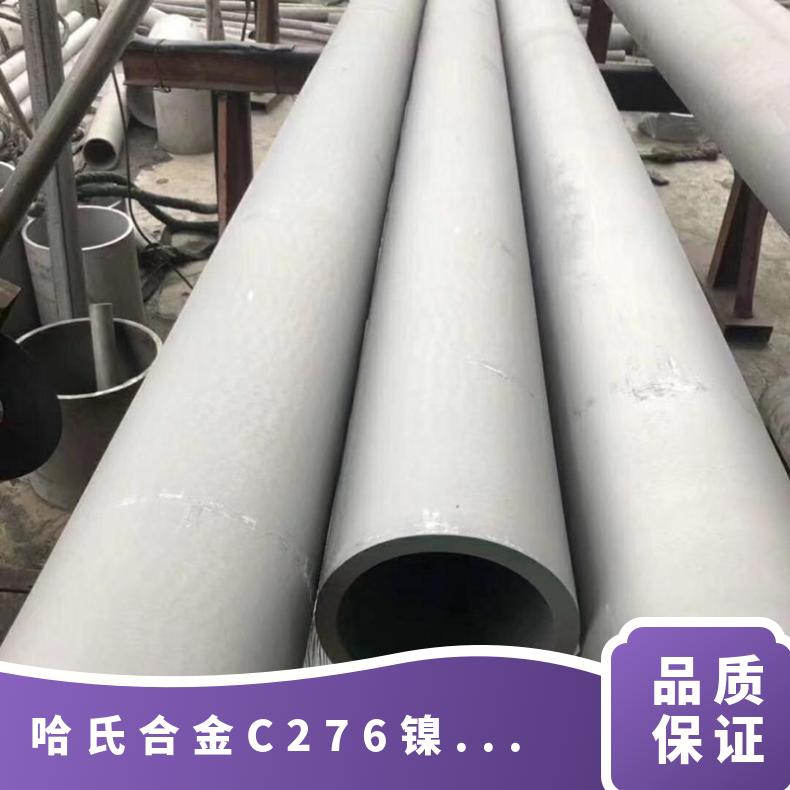 供应哈氏合金C276管 HastelloyC-267合金钢管 镍基无缝管 耐腐蚀