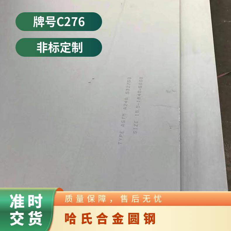Hastelloy C22研磨棒卷材 哈氏合金圆钢 N06022耐磨低碳圆棒锻棒