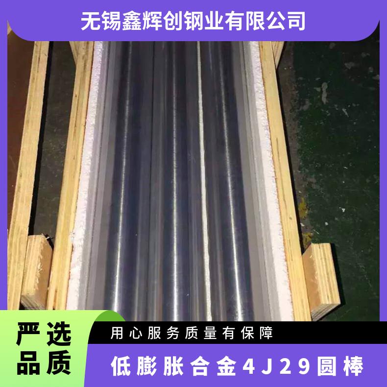 低膨胀合金4J29圆棒 高温合金锻件 圆钢氧化膜致密 精密锻造加工