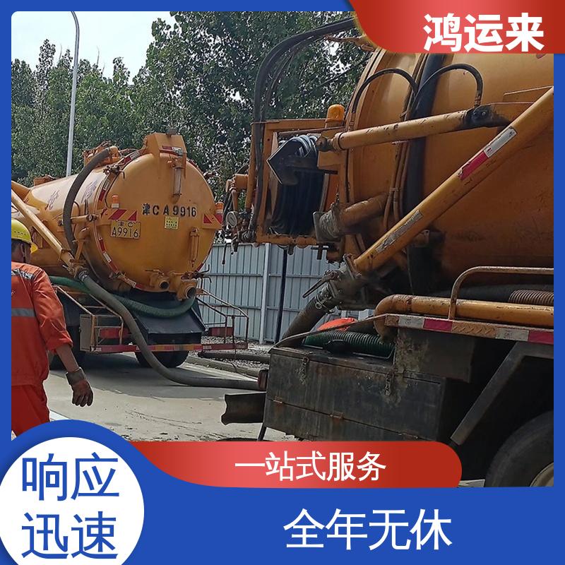 邯|郸 成|安 大|名 清理化粪池 上门抽污水 设备齐全施工快速
