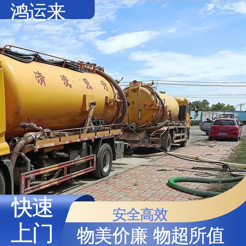 邯|郸 涉|县 磁|县 魏|县 疏通下水道 抽泥浆 效果看得见找鸿运来