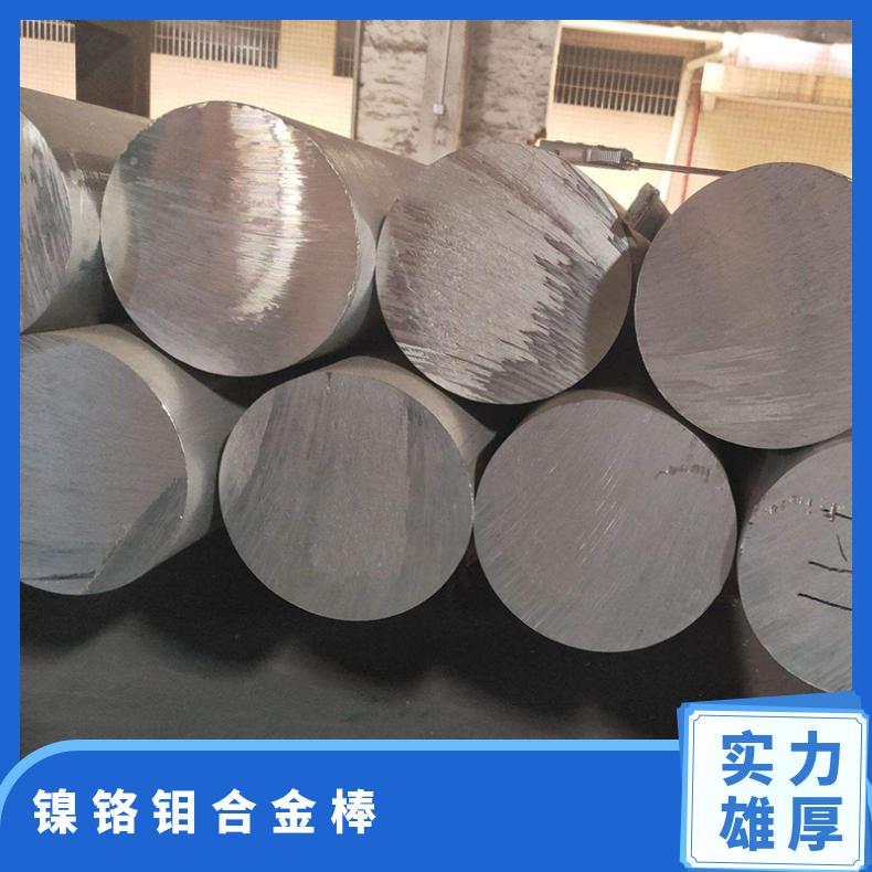 镍铬钼合金棒 Inconel600因科耐尔圆棒 N06600镍基圆钢供货规格