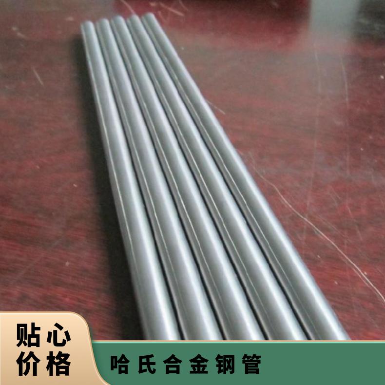 Hastelloy C276无缝管 固溶强化型哈氏合金C22钢管焊管 矩形管件