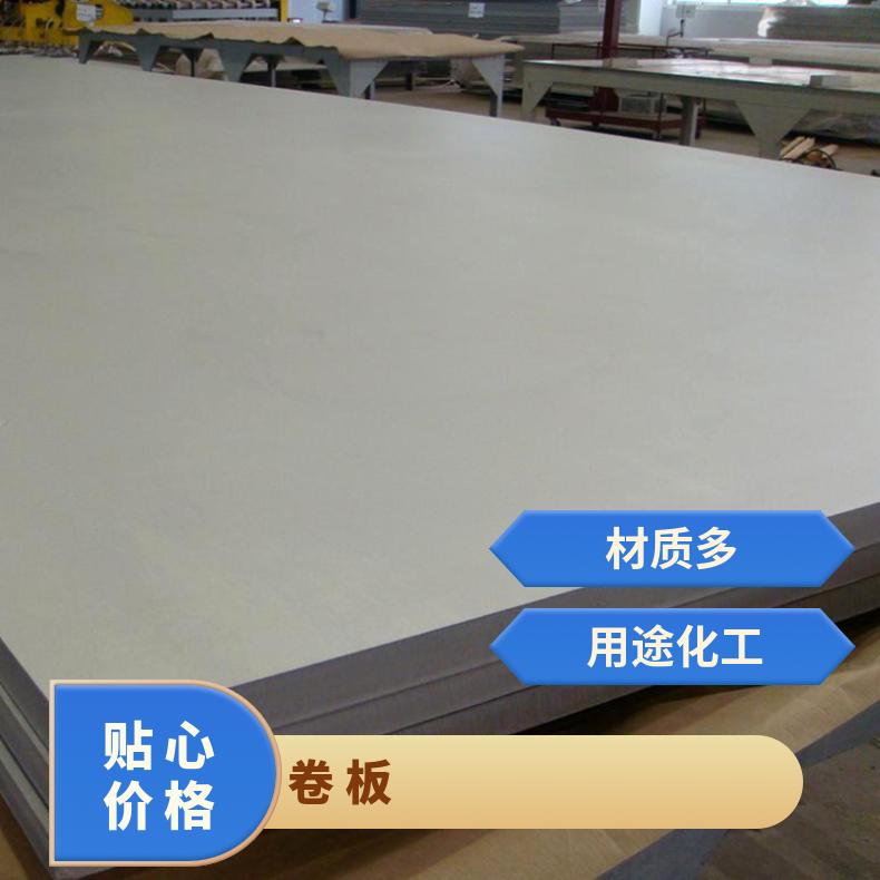 英科耐尔Inconel718花纹钢板 钛钢复合板 N07718合金钢卷切割分离