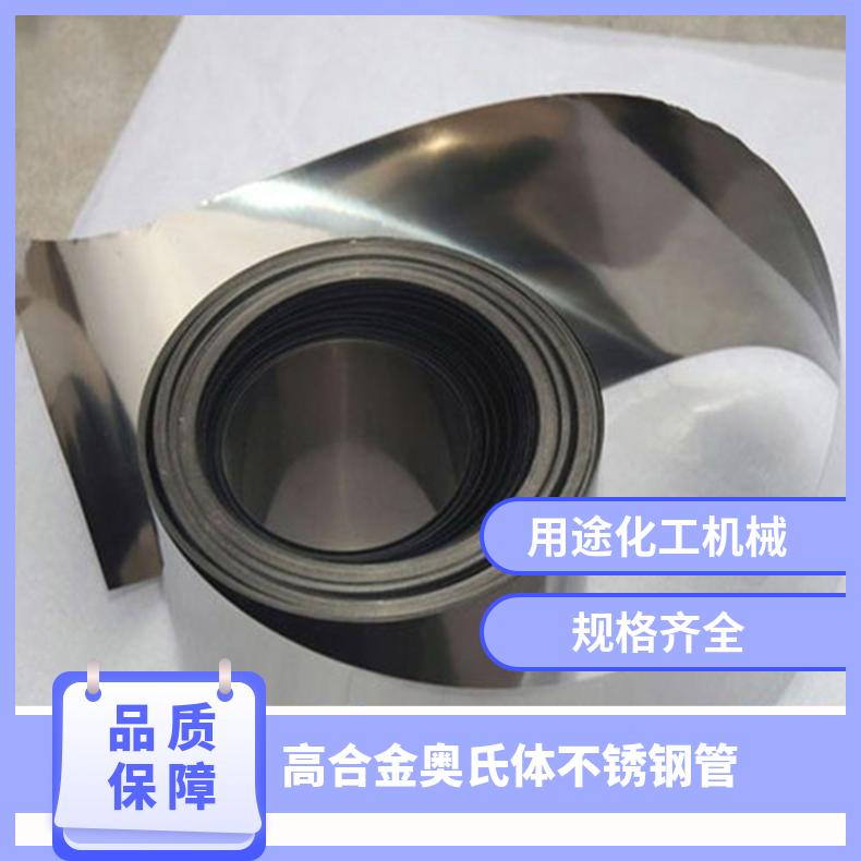 Inconel601钢管 高合金奥氏体不锈钢管 10米定长切 抗氧化能力强