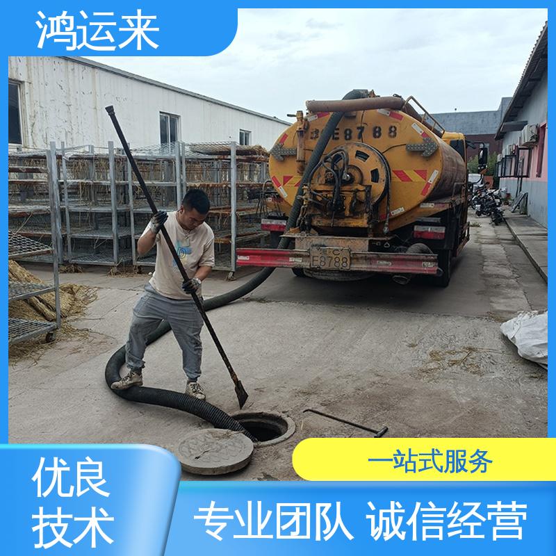邢|台 临|城 内|丘 污水管道清淤 抽污水 专业安全效率高