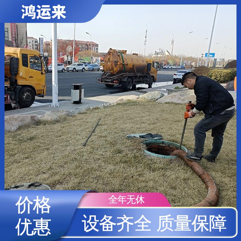 邯|郸 肥|乡 永|年县 污水管道清淤 上门抽污水 现场定制方案