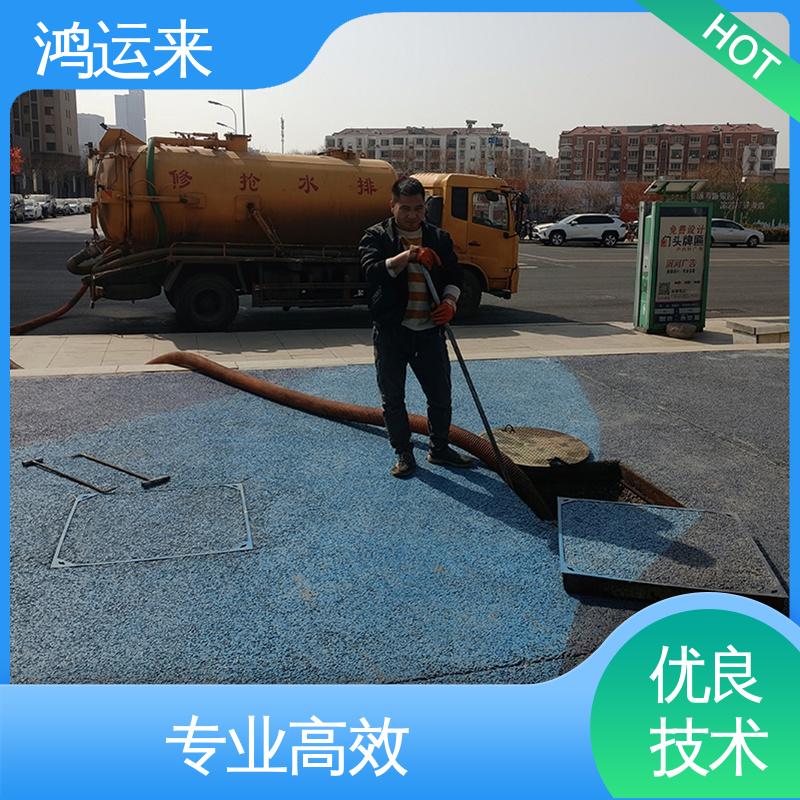 邢|台 沙|河 清|河市 清掏化粪池 抽泥浆 不间断服务 交给鸿运来