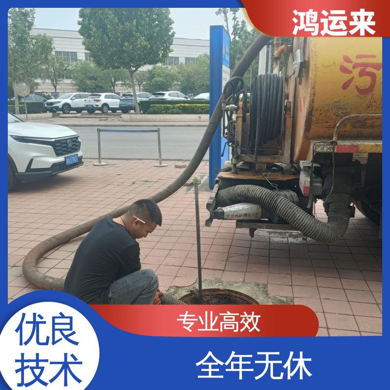 邯|郸 邱 县鸡 泽县 下水道清淤 抽泥浆 整洁快捷 配套技术