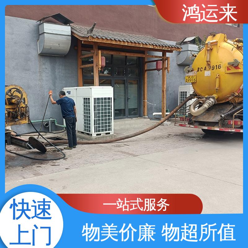 邢|台 临|西 南|宫市 疏通下水道 抽泥浆 专业安全效率高