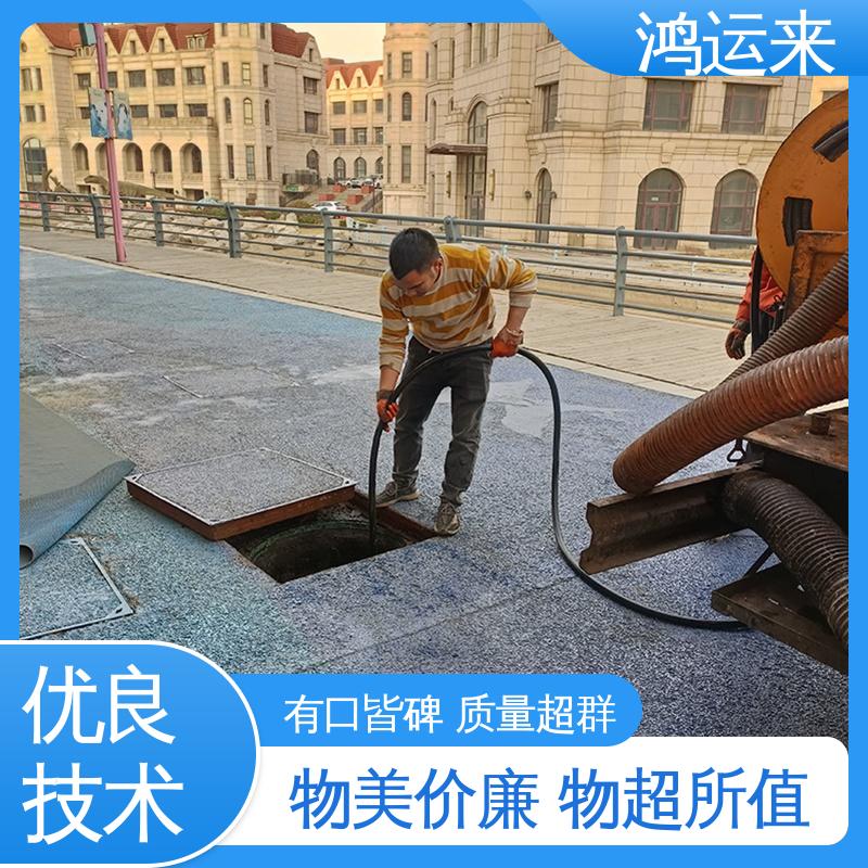 邢|台 桥|东 桥|西 市政管道清淤 抽污水 客户至上 请点击咨询