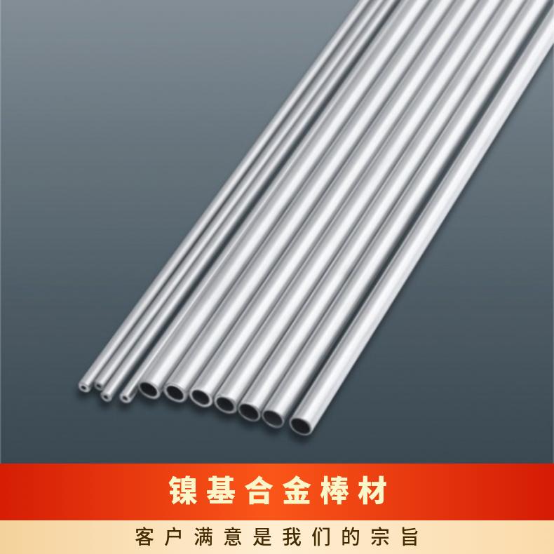 Incoloy926因科耐尔棒材 1.4529镍基合金圆棒板材 NO9926耐酸棒子