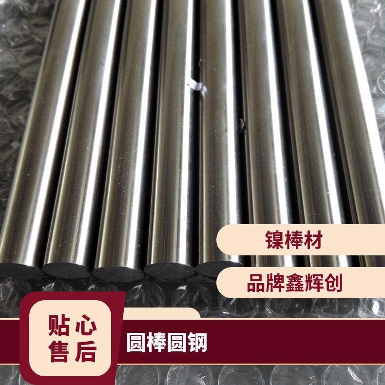 经销美标Inconel718圆棒 冷拉圆钢 抗腐蚀能力强度优于NCu30锻棒