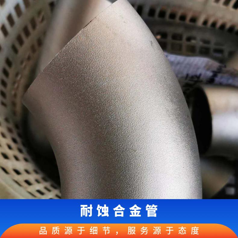 镍基合金N07718钢管 N08020哈氏合金圆管矩管 耐高温腐蚀无缝钢管