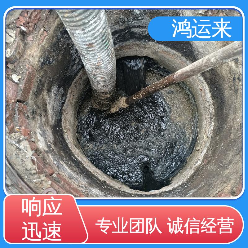 邢|台 南|和 任|县 疏通下水道 抽泥浆 专业安全效率高
