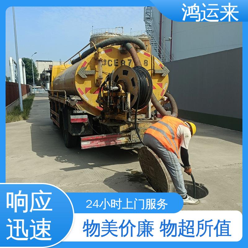 邢|台 宁|晋 威|县 清理化粪池 抽泥浆 服务为重 联系鸿运来