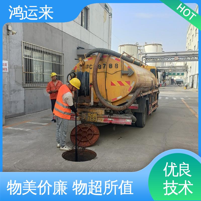 邢|台 沙|河 清|河市 污水管道清淤 抽泥浆 不间断服务 交给鸿运来