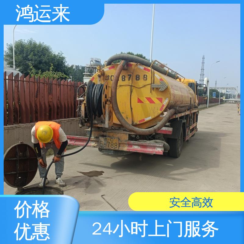 邢|台 宁|晋 威|县 疏通下水道 抽污水 客户至上 请点击咨询