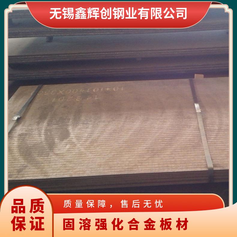 镍基合金N06625钢板 NO6601钢带 NO6625高温合金固溶状态无磁性