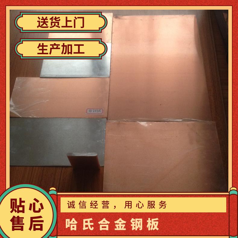 高镍不锈钢板材 C276哈氏合金钢板 耐无机酸腐蚀钢带 冷板 卷板