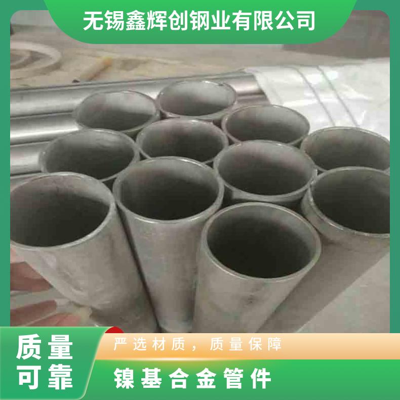 Inconel690材质钢管 无缝管 非标定制Inconel601镍基耐蚀合金管件