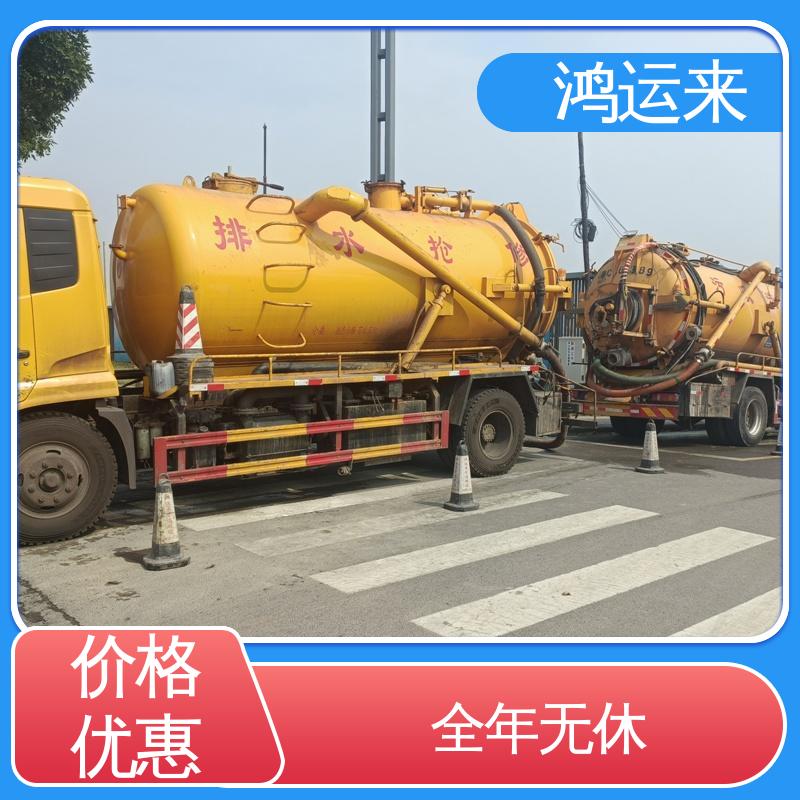 邢|台 柏|乡 隆|尧 疏通污水井 抽污水 不间断服务 交给鸿运来