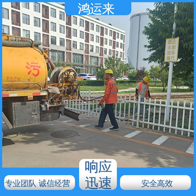 邢|台 沙|河 清|河市 管道清淤 抽泥浆 服务为重 联系鸿运来