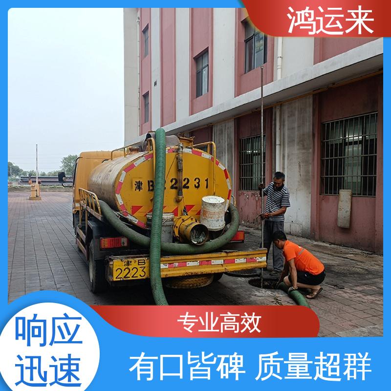 邢|台 临|城 内|丘 清理化粪池 抽泥浆 专业安全效率高