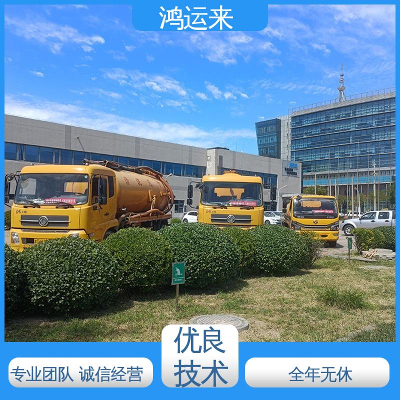邢|台 巨|鹿 新|和 疏通污水井 抽泥浆 服务为重 联系鸿运来