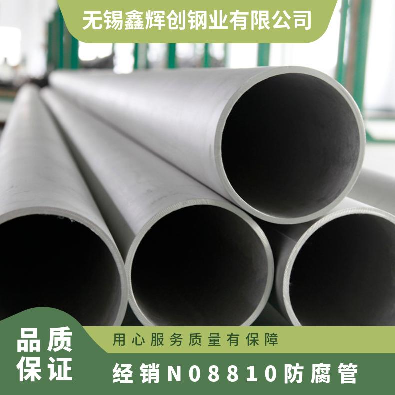 经销N08810防腐管 冷拔无缝管 48*3精密钢管 Incoloy800镍合金管