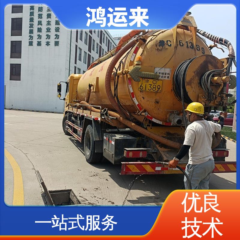 邯|郸 邯|山区 丛|台区 管道疏通 上门抽污水 设备齐全施工快速