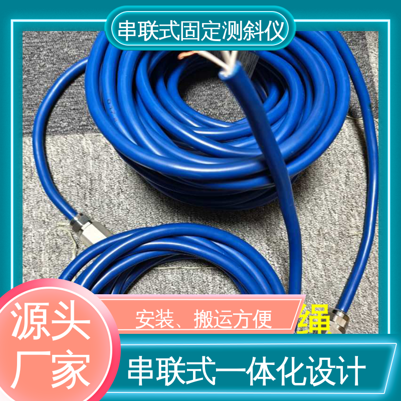 实时监测 水库大坝坍塌预警 串联式固定测斜仪 三维土体位移