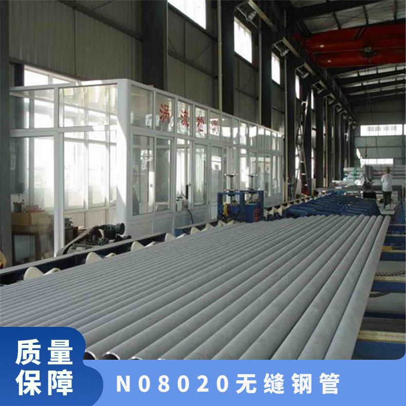 高温抗化性Alloy20钢管 镍合金N08020仪表管 对应国外牌号 无缝管
