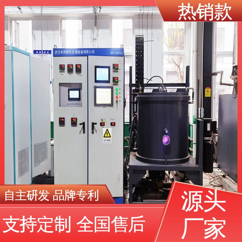 丰而顺 质量保证 气氛均匀可控 高频逆变电源 真空氮化炉